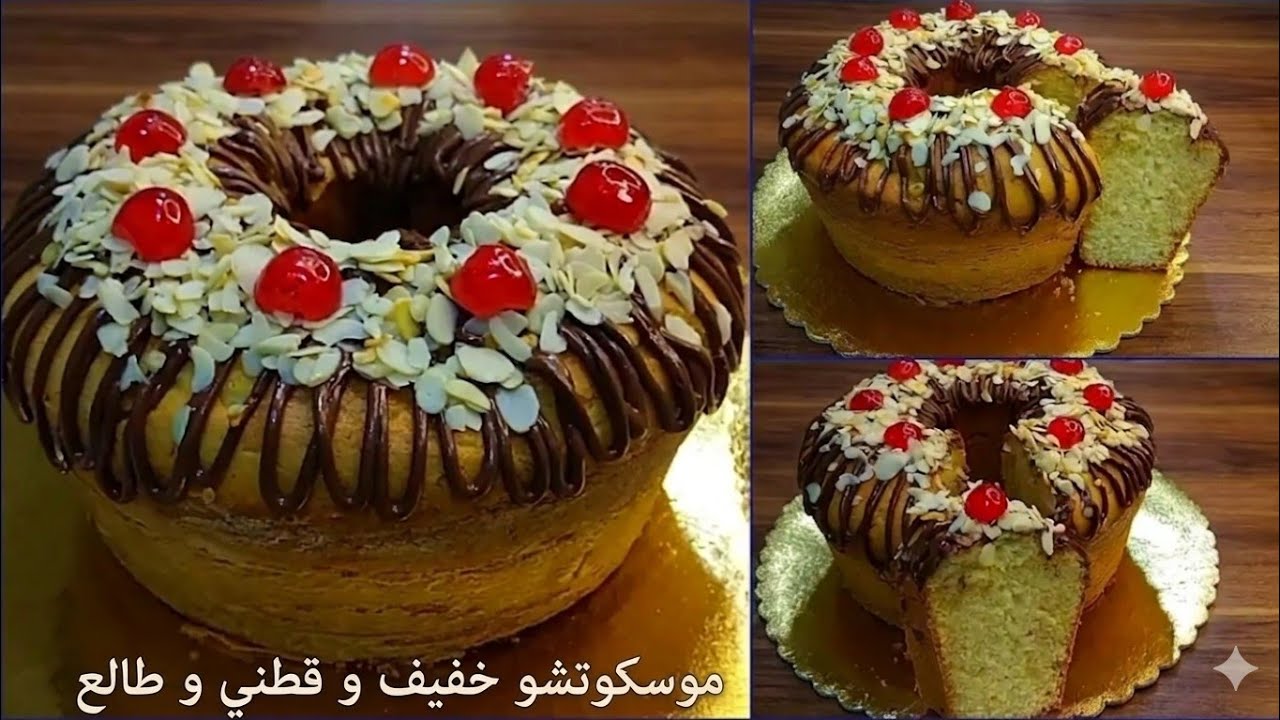 موسكوتشو خفيف وقطني و طالع وصفة سهلة وسريعة التحضير 