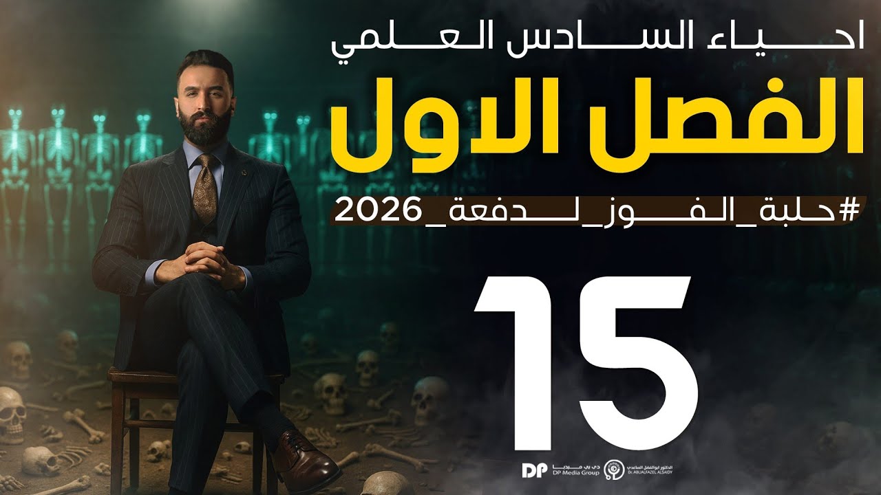 الأيض الخلوي  بالطريقة الكيميائية!!!
