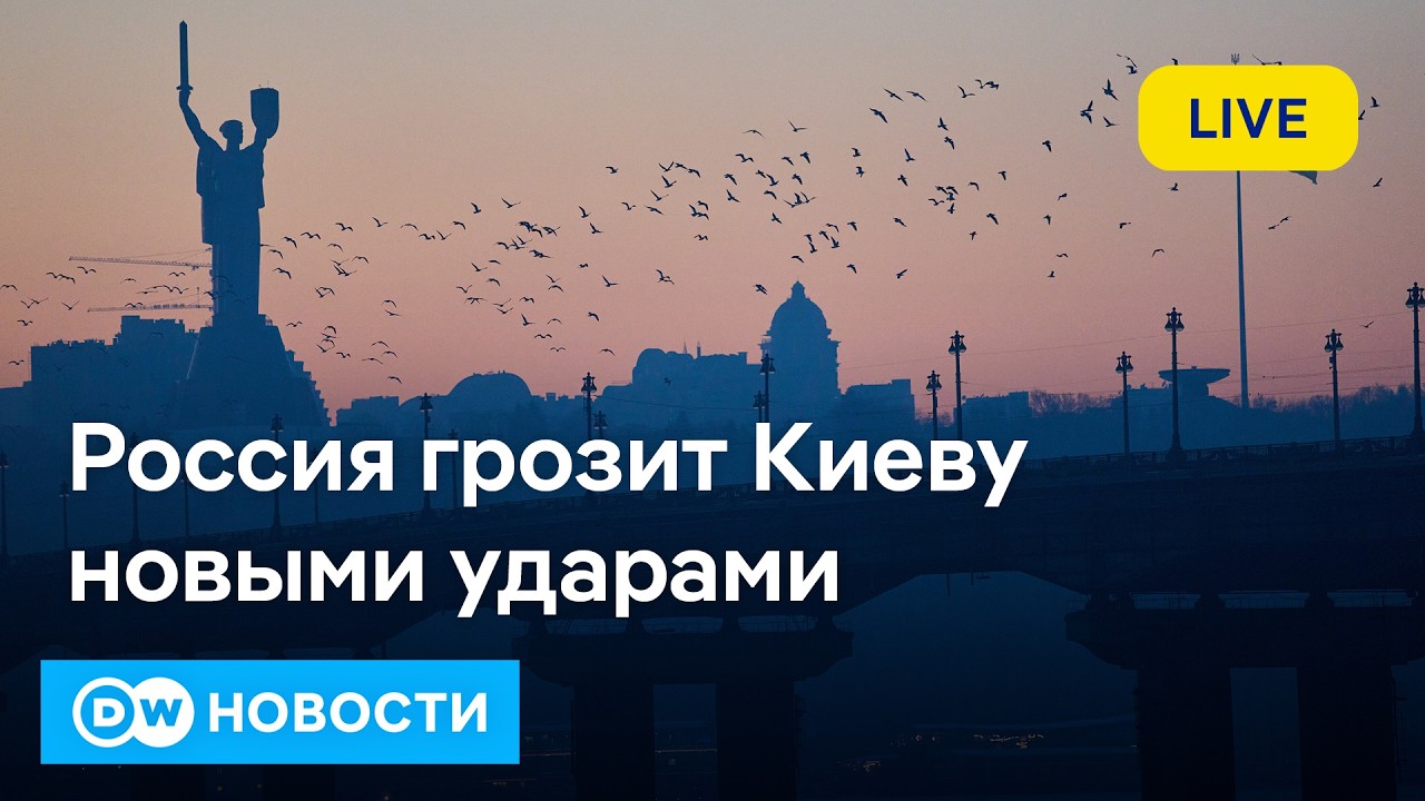 🔴РФ грозит Украине ударами. Рубио посетил Армению. Звягинцев ответил Кремлю. DW Новости (26.05.2026)
