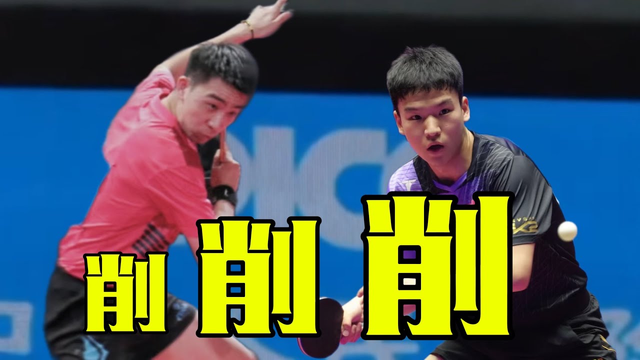 难过削球关！向鹏3-4遭马特逆转 解说：打个削球怎么连滚带爬？#国球乒乓 #乒乓 #乒乓球 #tabletennis #pingpong