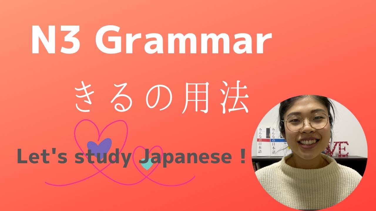 N3文法「きる」Japanese Grammar lesson/kiru