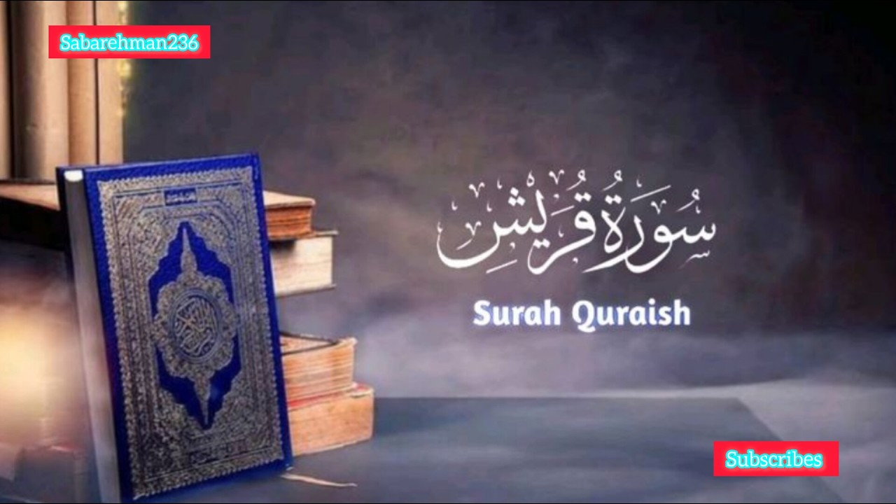 Surah Al Quraish in Urdu Beautiful voice ❤️ ❤️ ❤️ Allah love♥️♥️♥️