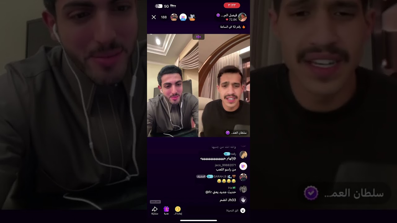 بث فيصل المرسان ٢٨-١٢-٢٠٢٣  الجزء الرابع مع سلطان العمري و سعيد الزهراني و جمال و كارمن