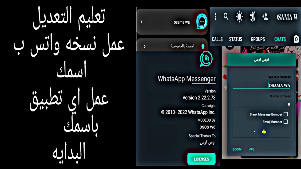 بارت5/تعليم التعديل/ازاي تغيير جميع اسامي ولينكات نسخه/ تعديل علي تطبيقات/تعمل نسخه واتس باسمك وصورك