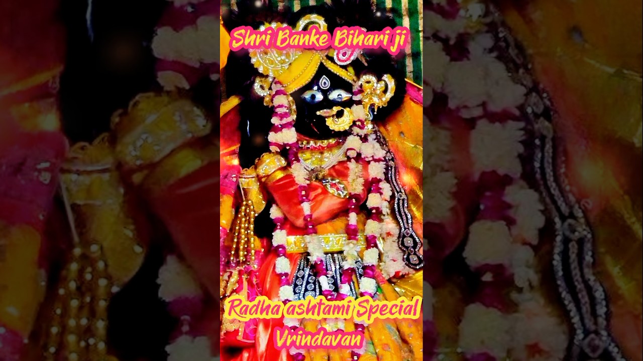 Shri Banke Bihari Ji Vrindavan Darshan|श्री बांके बिहारी जी |Radha Ashtami Special |31 August 2025