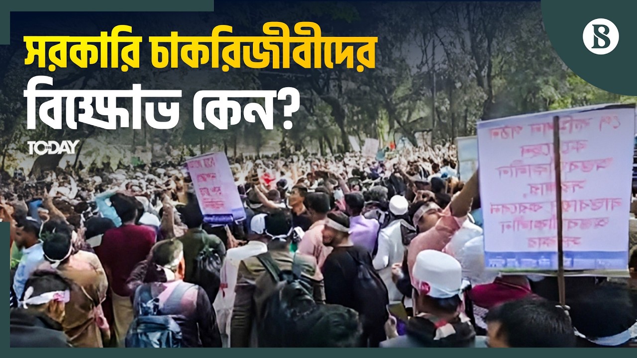 পে-স্কেল ঘোষণার দাবিতে যমুনার সামনে বিক্ষোভ, পুলিশের লাঠিচার্জ | The Business Standard