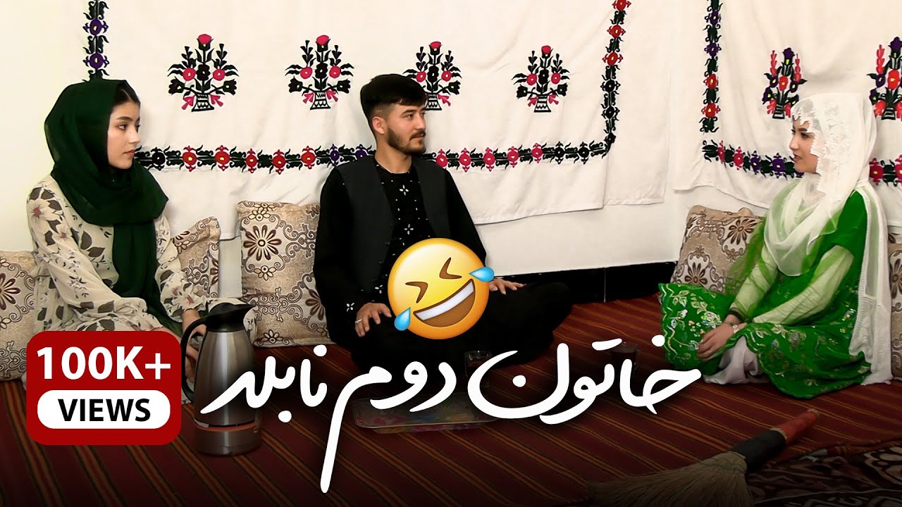 New Hazaragi Short film - مبارک شاه زن شهری گرفته