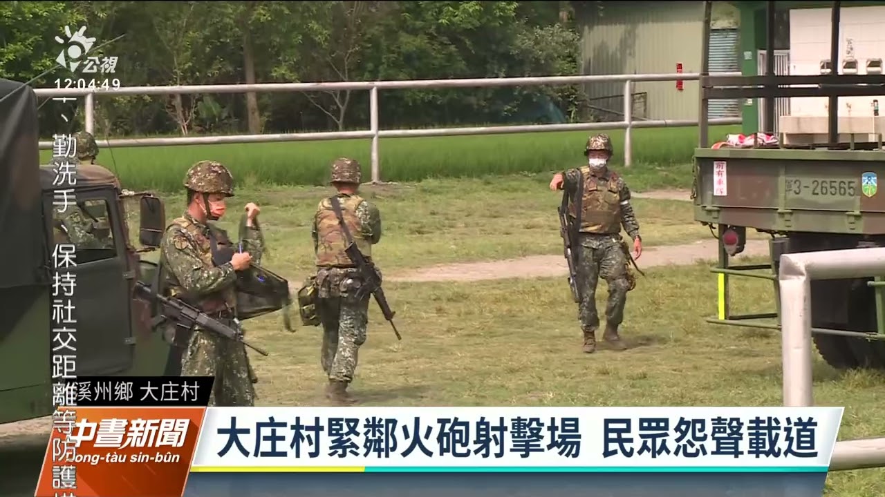 彰化溪州民宅出現裂縫和壁面受損 屋主歸咎於陸軍砲訓｜20220420 公視中晝新聞