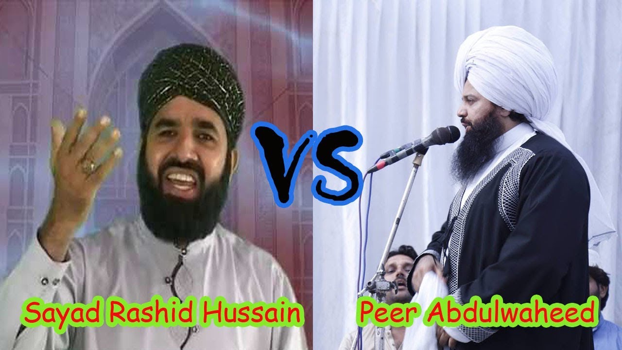 Syed Rashid Hussain Gilani #1 With Peer Muhammad Abdul Waheed Qadri Rizvi