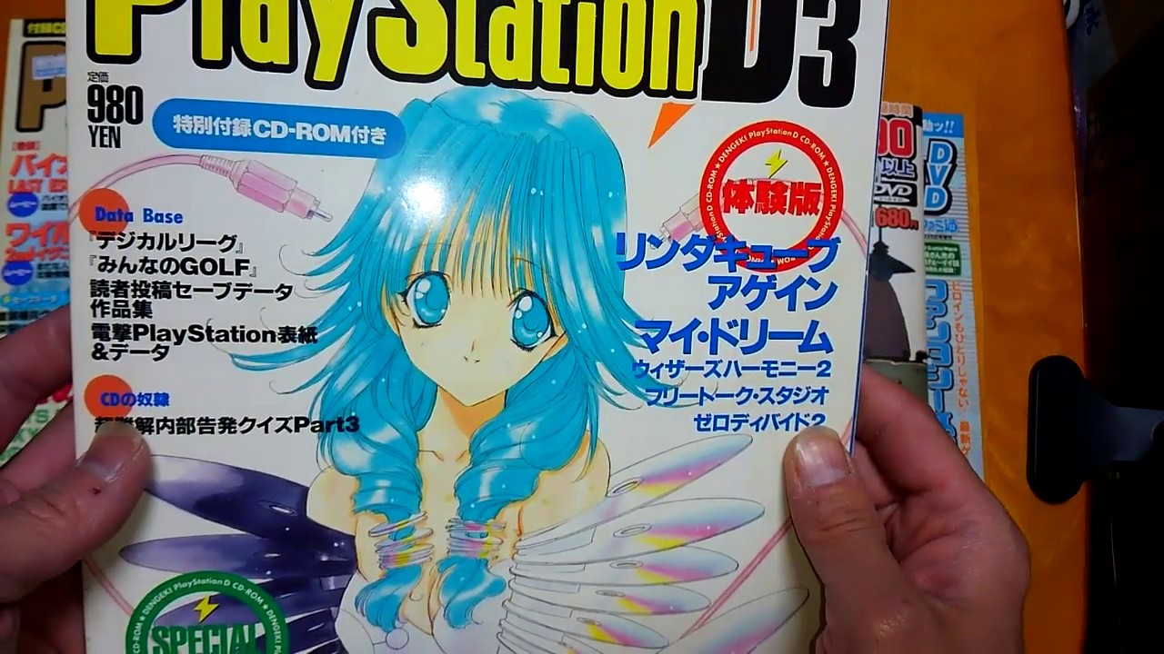 レトロゲーム 雑誌 メデｲア ＤＶＤ付き 20年～30年前の 2000冊 ほんの1部の紹介 3