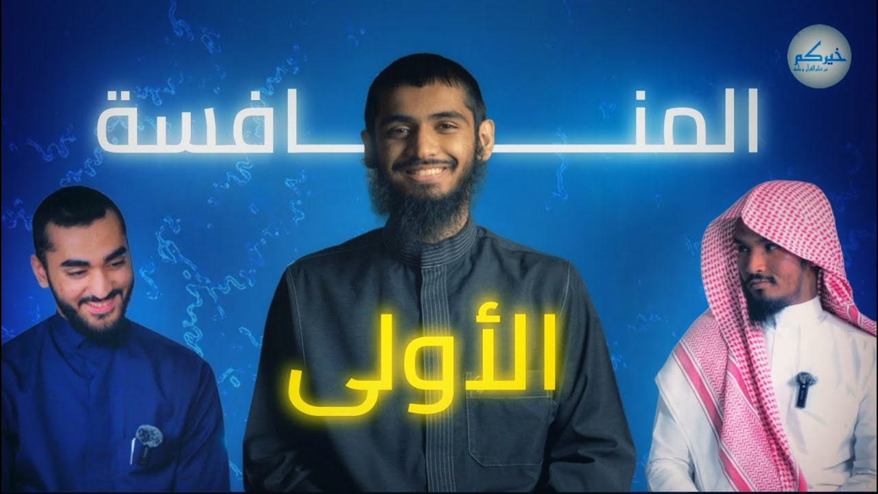 برنامج خيركم - الحلقة الأولى🔥(2025)