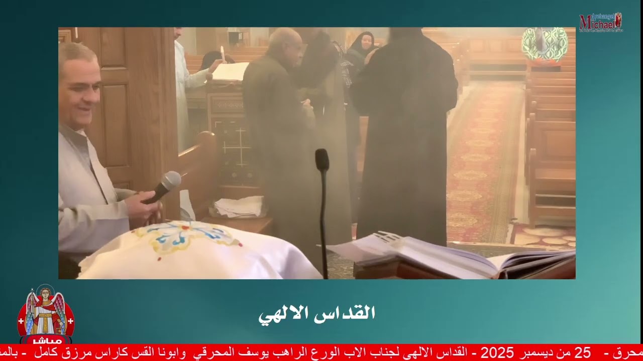 ابونا يوسف المحرقى