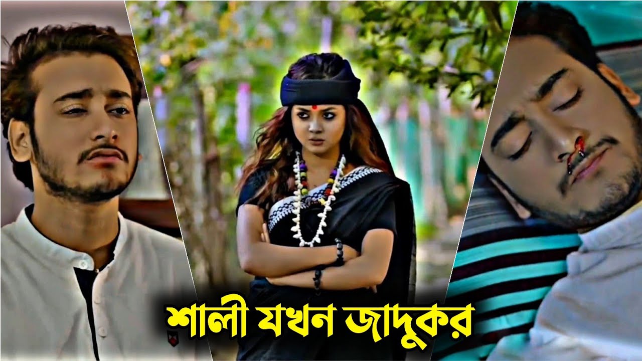 শালী যখন জাদুকর | Miraz Khan | Arohi Mim | Bangla New Natok 2025 All Update | Natok Moment