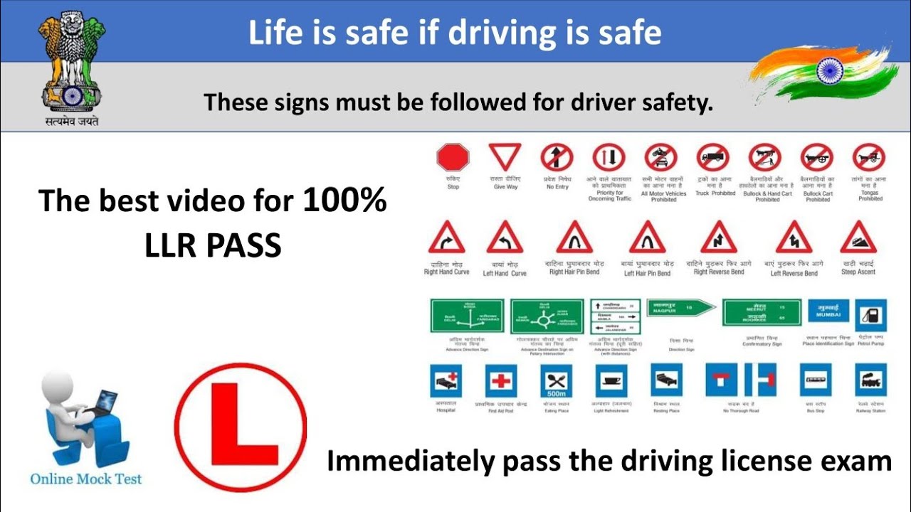 Learning License Test Questions | LL Test Questions | Driving Licence Test | RTO Exam Computer Test