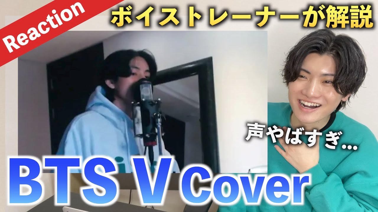 【感動】テテ(V)の美声の秘密とは？！BTS V - It’s Beginning To Look A Lot Like Christmas (cover) （歌声分析）Reaction