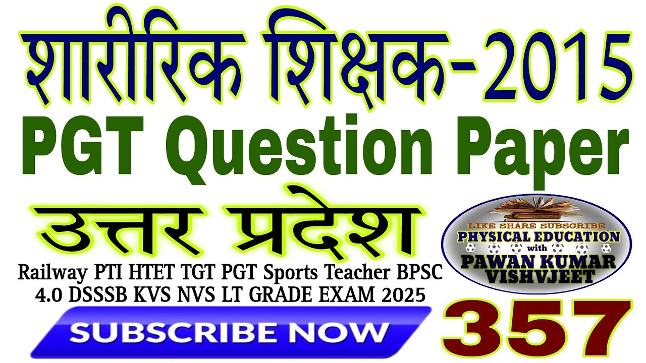 UP PGT 2015 Physical Education Question Paper Series 357 | Sharirik Shiksha Online Classes EXAM 2025