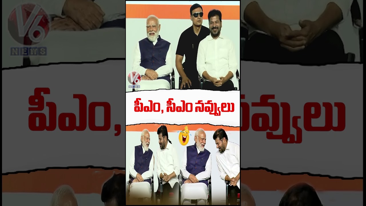PM Modi And CM Revanth Reddy Fun At HICC Meeting | V6 News