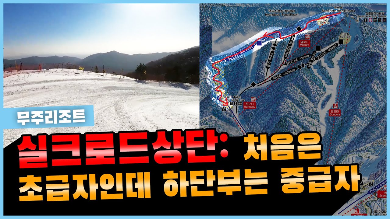 [리뷰] 실크로드, 무주