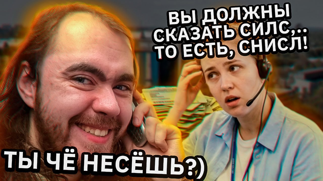 Очень глупая мошенница путает буквы и не может объяснить, зачем звонит