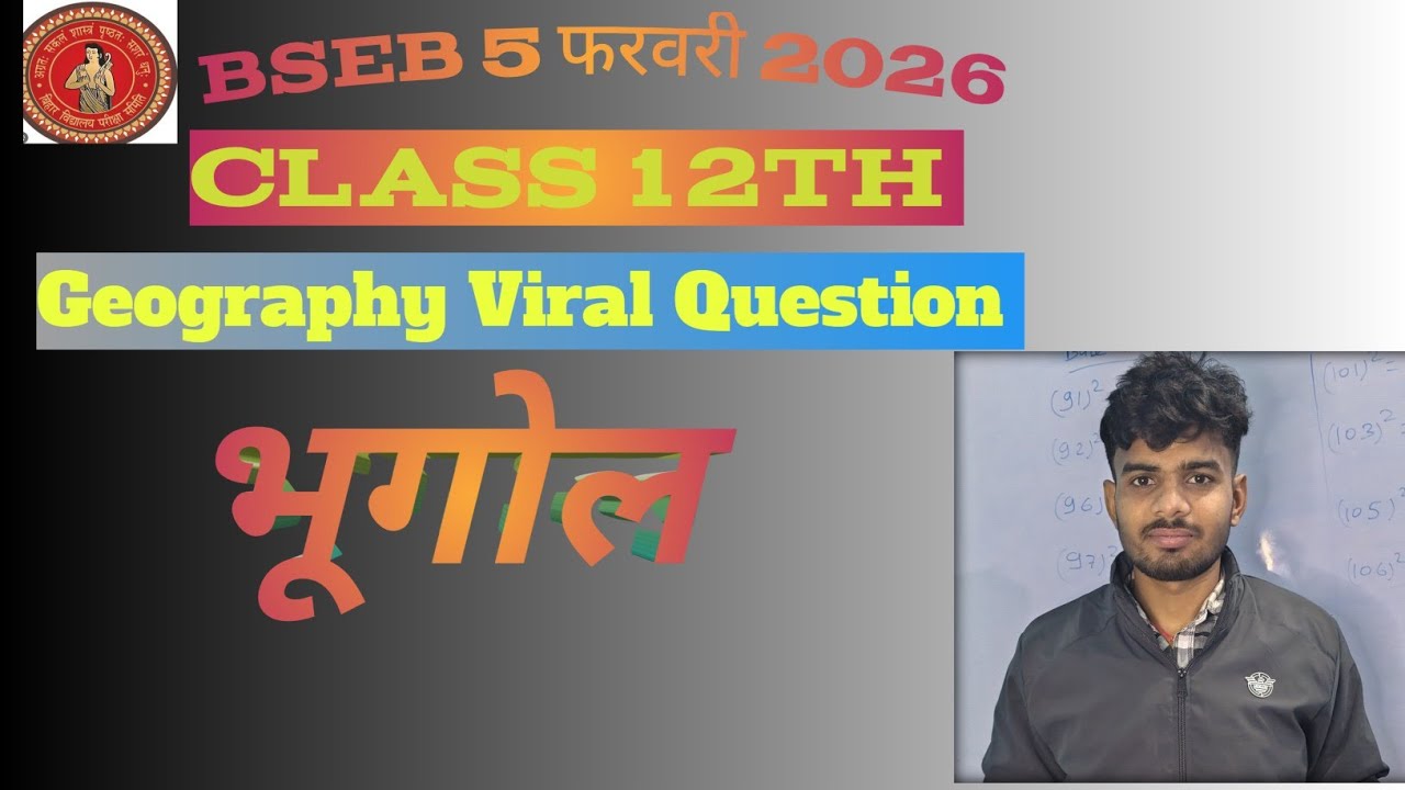 Class12th Geography भूगोल Viral Question 2026😱।। @tanuclassesera4803 @PhysicsWallah @askClass 