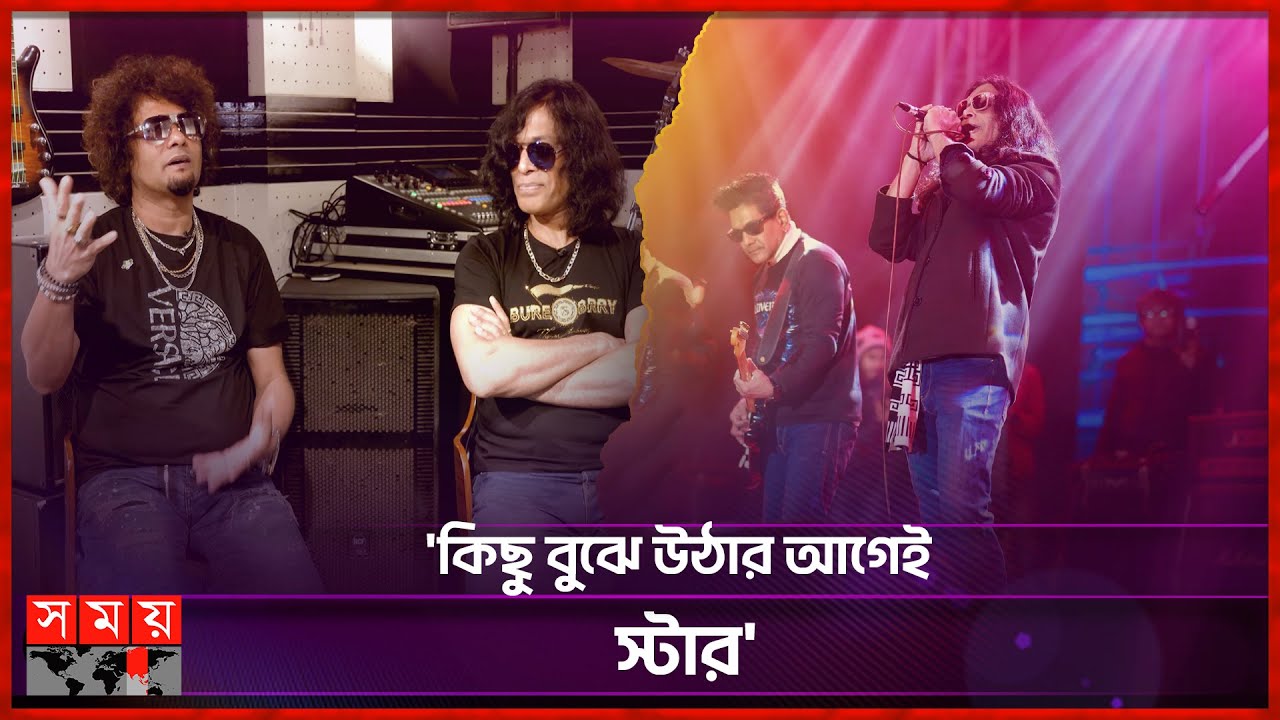 'প্রত্যেকটা গানই সত্য ঘটনা থেকে তৈরি' | Rock Band | Ark | Bangladeshi Band | Somoy TV