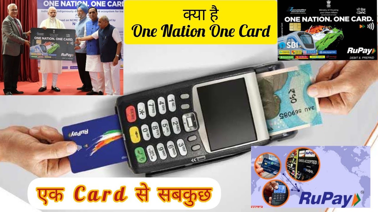One Nation One Card | National Common Mobility Card | NCMC |