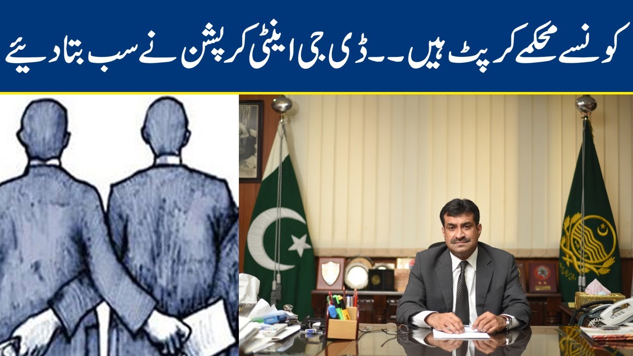 Revenue and Punjab police most corrupt department in Punjab.