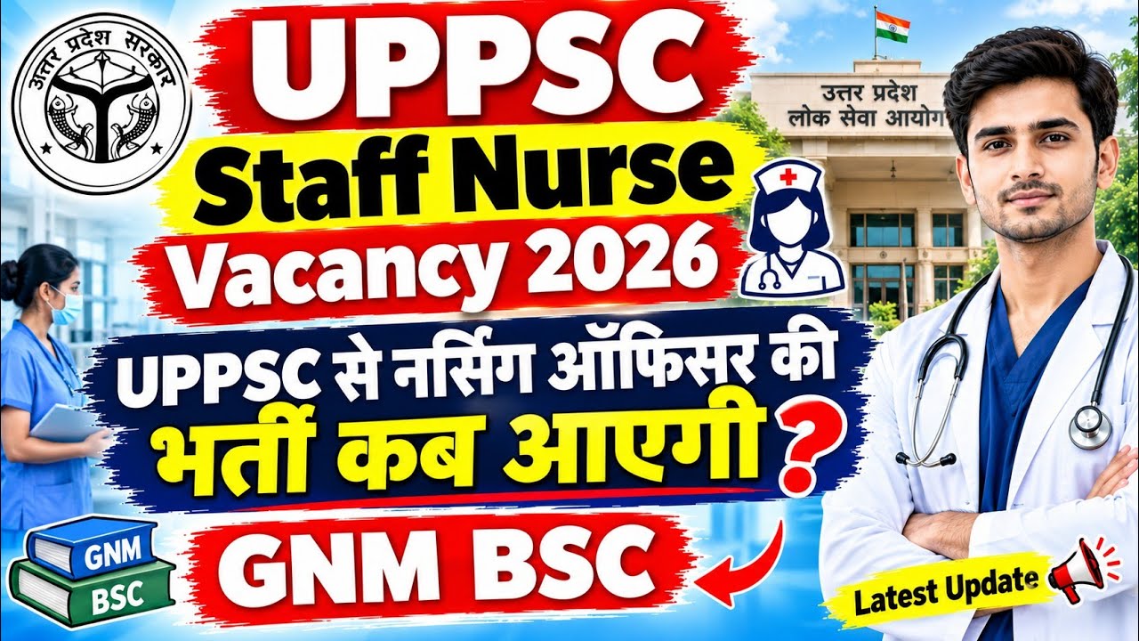 UPPSC Staff Nurse Vacancy Update 💐 UPPSC Staff Nurse Vacancy 2026, UPPSC Nursing Officer Vacancy Kab