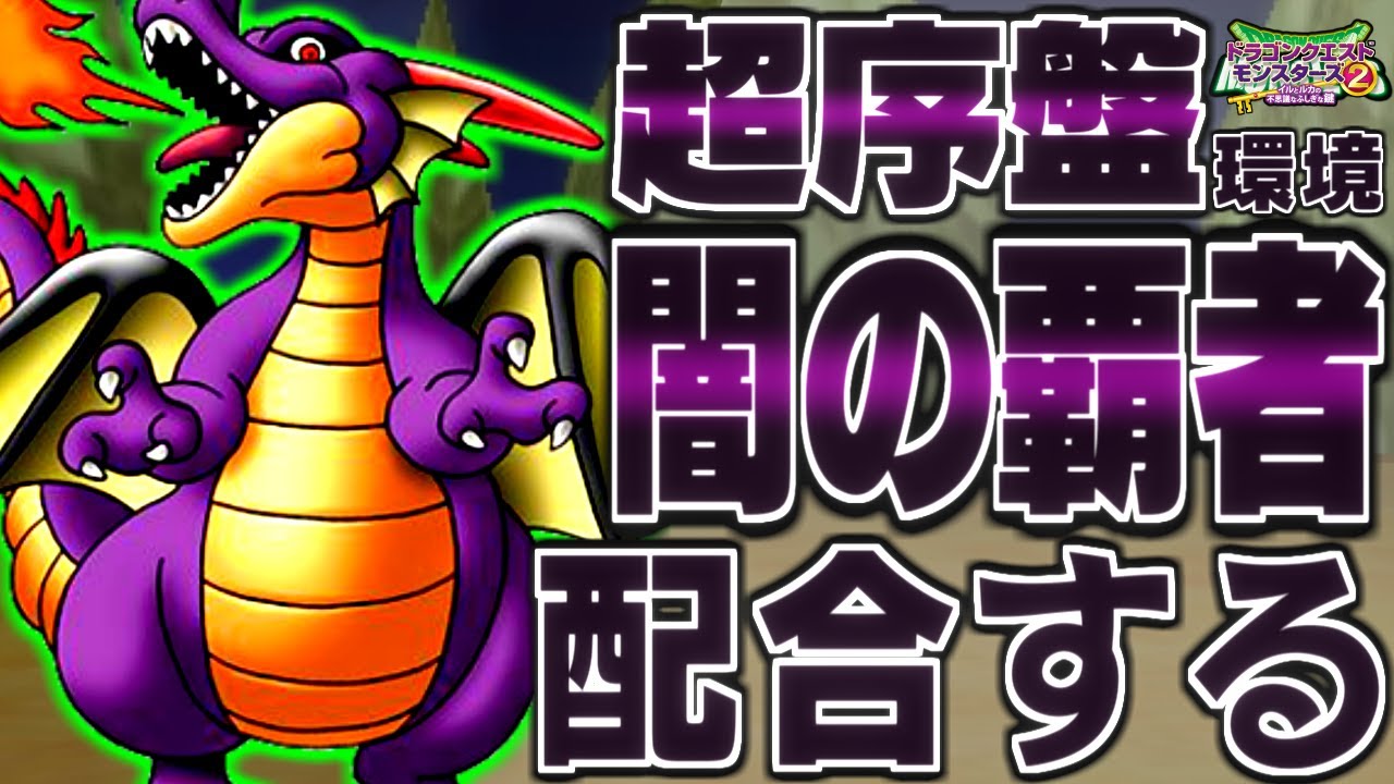 【イルルカ3D】超序盤！砂漠の世界だけで竜王は生まれるのか？検証してみた！【ドラクエモンスターズゆっくり実況】
