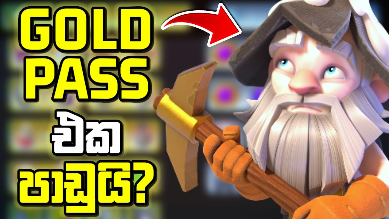 Gold Pass Update එකෙන් Free To Play කට්ටියට වෙන්නේ අසාධාරණයක්‌ ද? නැත්තං වාසියක් ද?