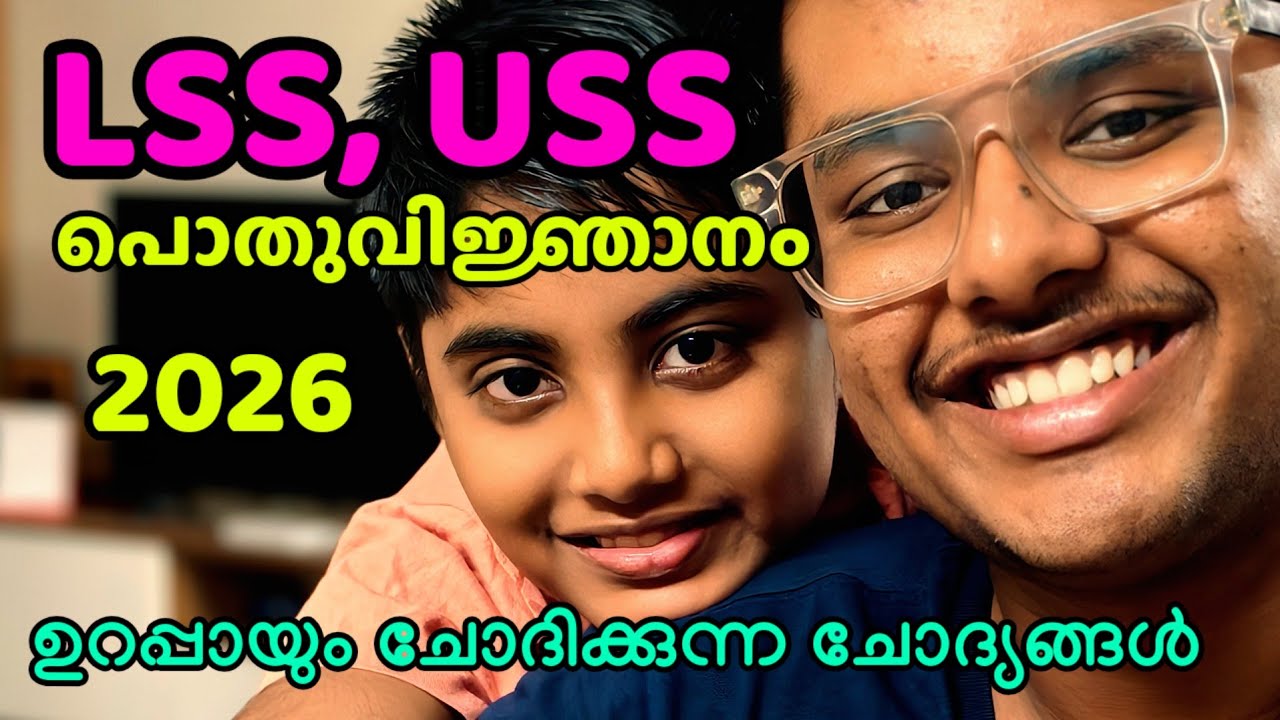 CM KIDS, Вопросы по общим знаниям. LSS, Подготовка к экзамену USS 2026.