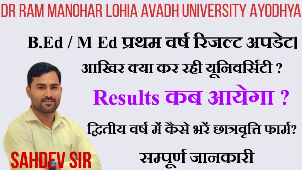 Rmlau Bed & Med  first year results update // results late ? || results || rmlaubed2026 | today news