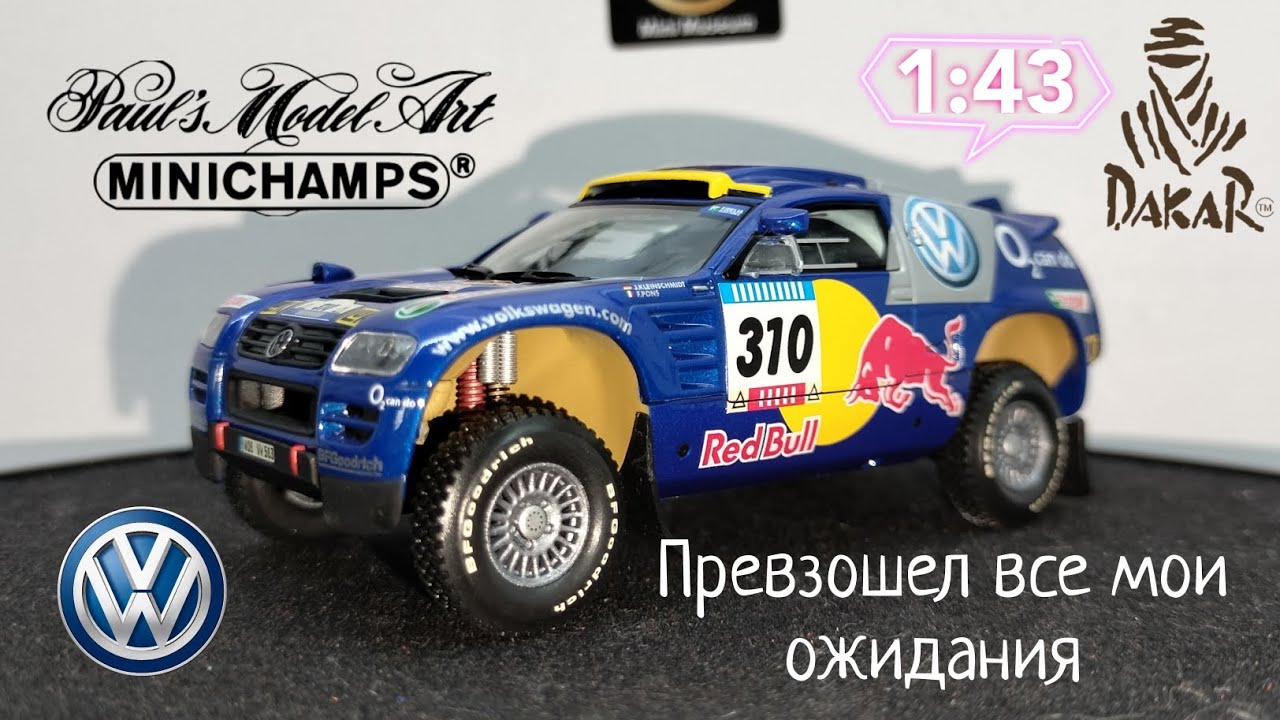 Превзошел все мои ожидания | обзор модели Volkswagen Race Touareg 1:43 Minichamps