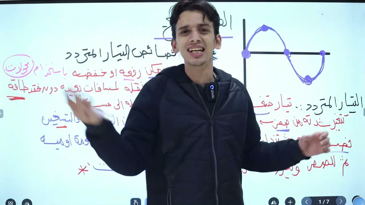 المحاضرة الاولي في الفصل الرابع .. هانكمل علي الابليكيشن  فيزياء ثانويه عامه ٢٠٢٤