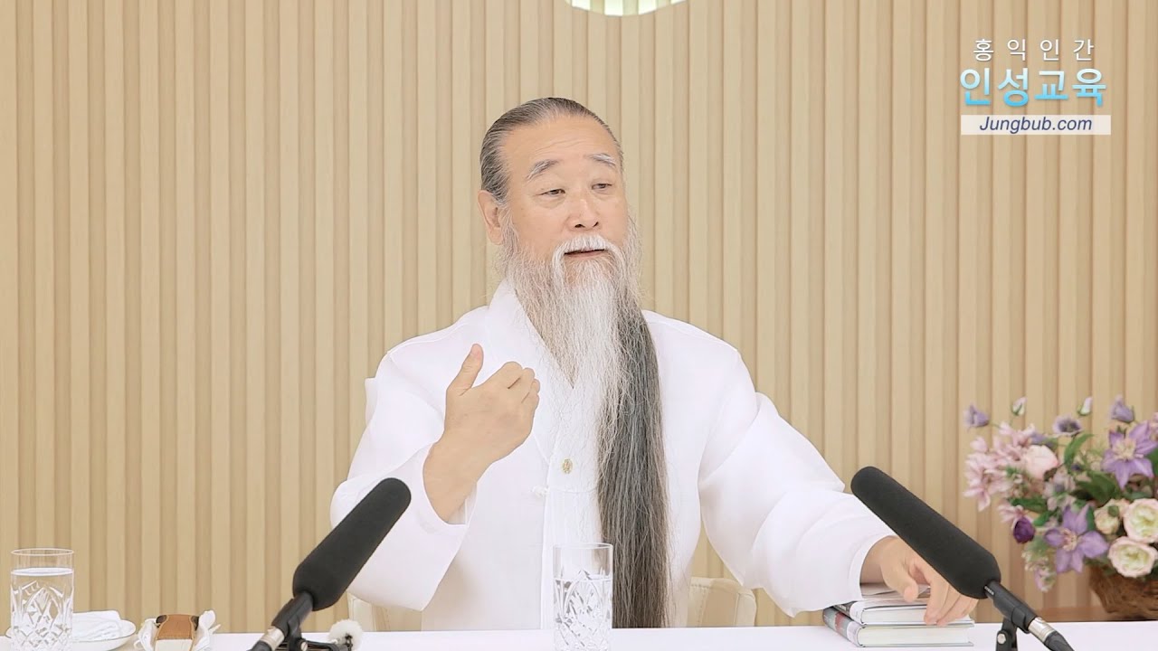 [천공 정법]12632강 결혼내정자 어머니의 간섭[홍익인간 인성교육]