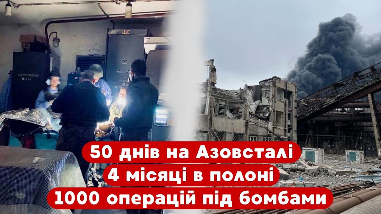 Операційну трусило від авіабомб… поки одна не влетіла всередину: сповідь хірурга з Азовсталі