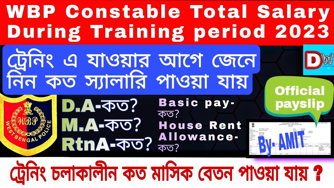WBP Constable Salary During Training Period 2023 | Wbp Official Pay Slip During Training Explained