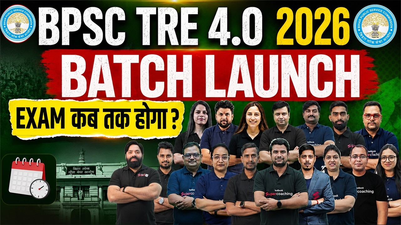 BPSC TRE 4.0 Latest News | BPSC TRE 4.0 Batch Launch | BPSC TRE 4.0 Preparation Strategy 2026