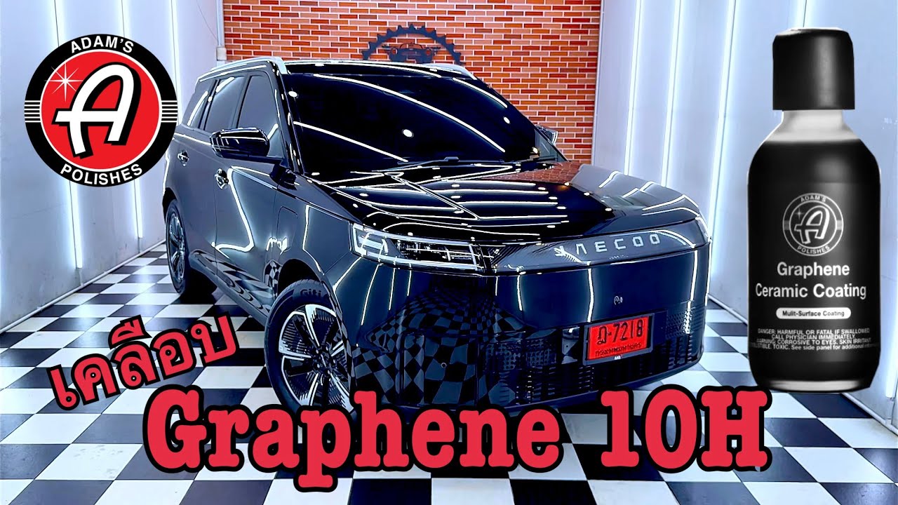 JAECOO J5 EV เคลือบ Adam’s Graphene 10H Coating™ 🇺🇸🥈
