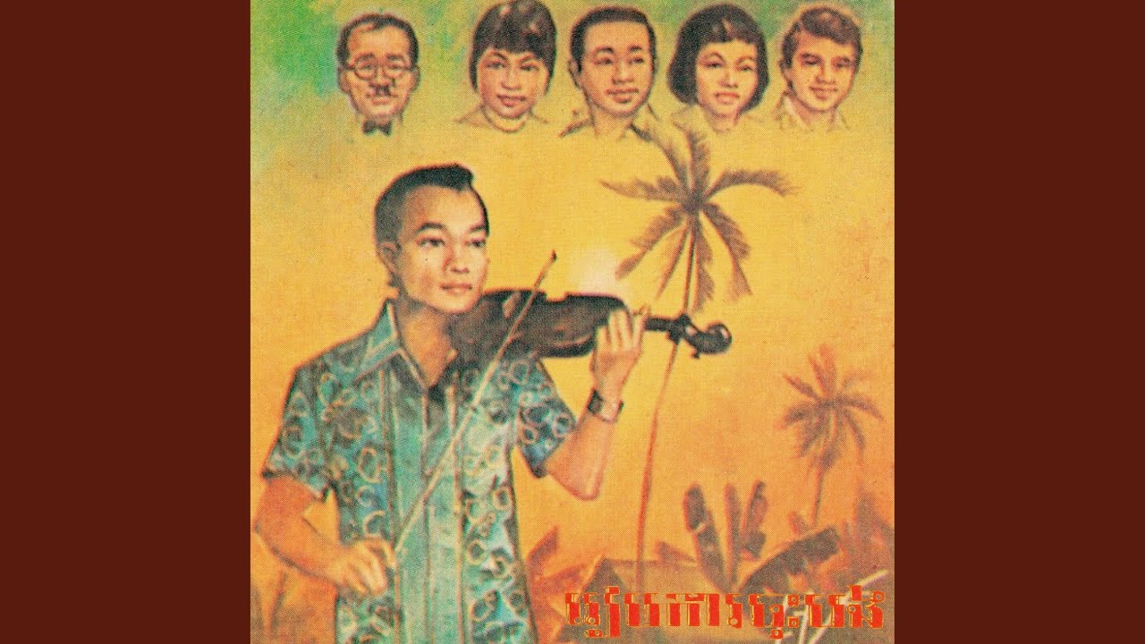 សល់តែទឹកភ្នែក
