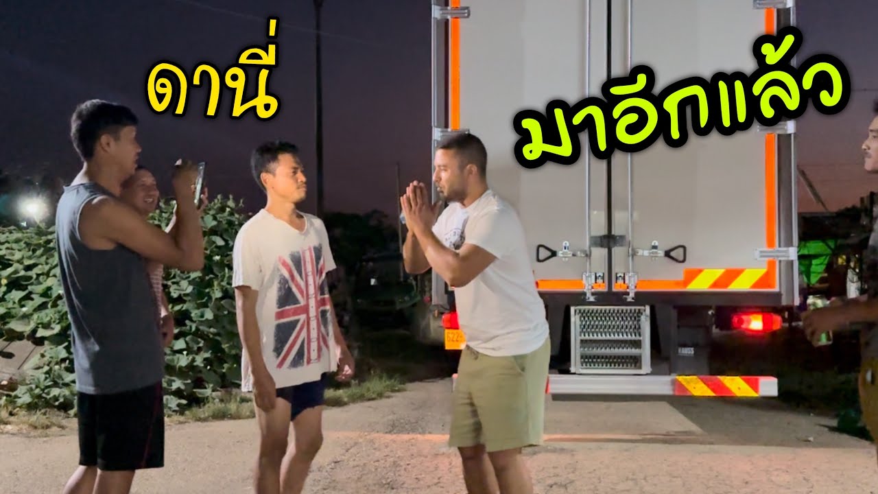 พ่อค้าอิสราเอล  ดานี่บ่ขี้เหนียว