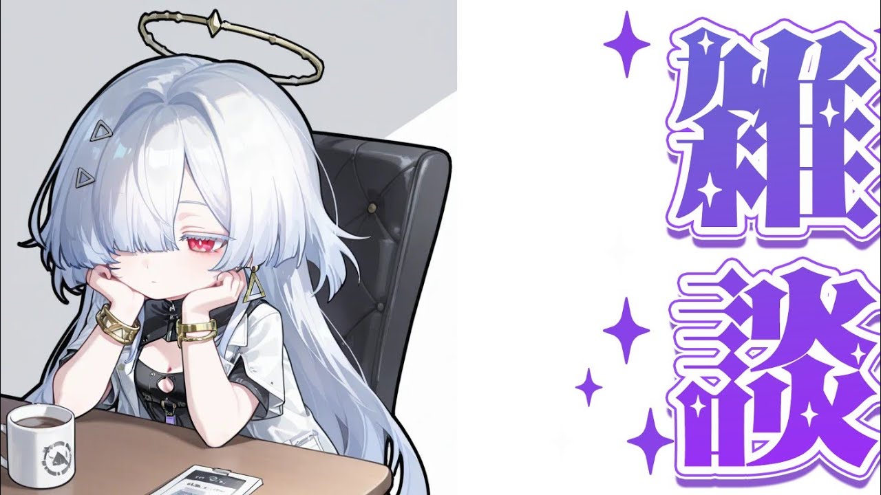 (#鳴朝#雑談参加型)ストーリー進めるとしますか