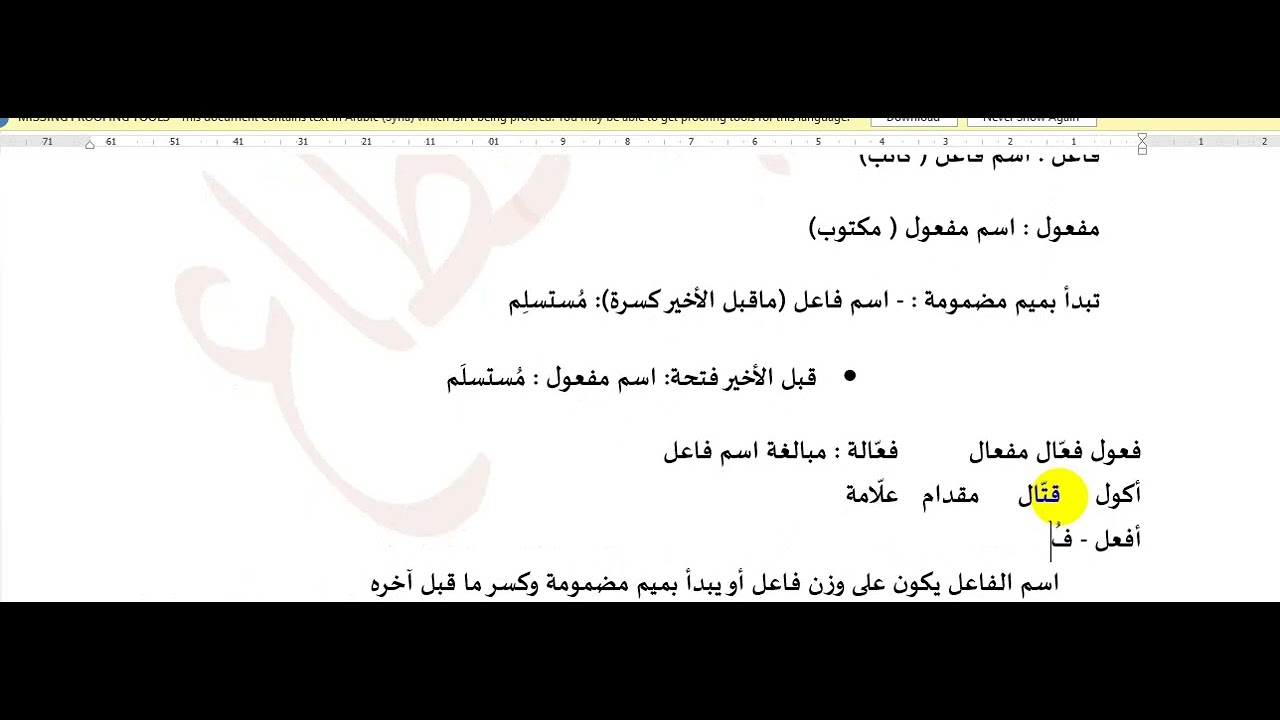 33  الجامد والمشتق