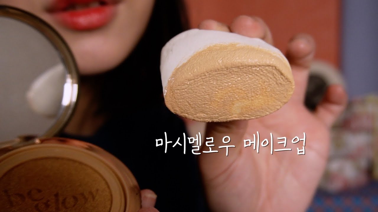 ASMRㅣ뽀송뽀송 마시멜로우 메이크업 해드릴게요 Makeup RP 🍭