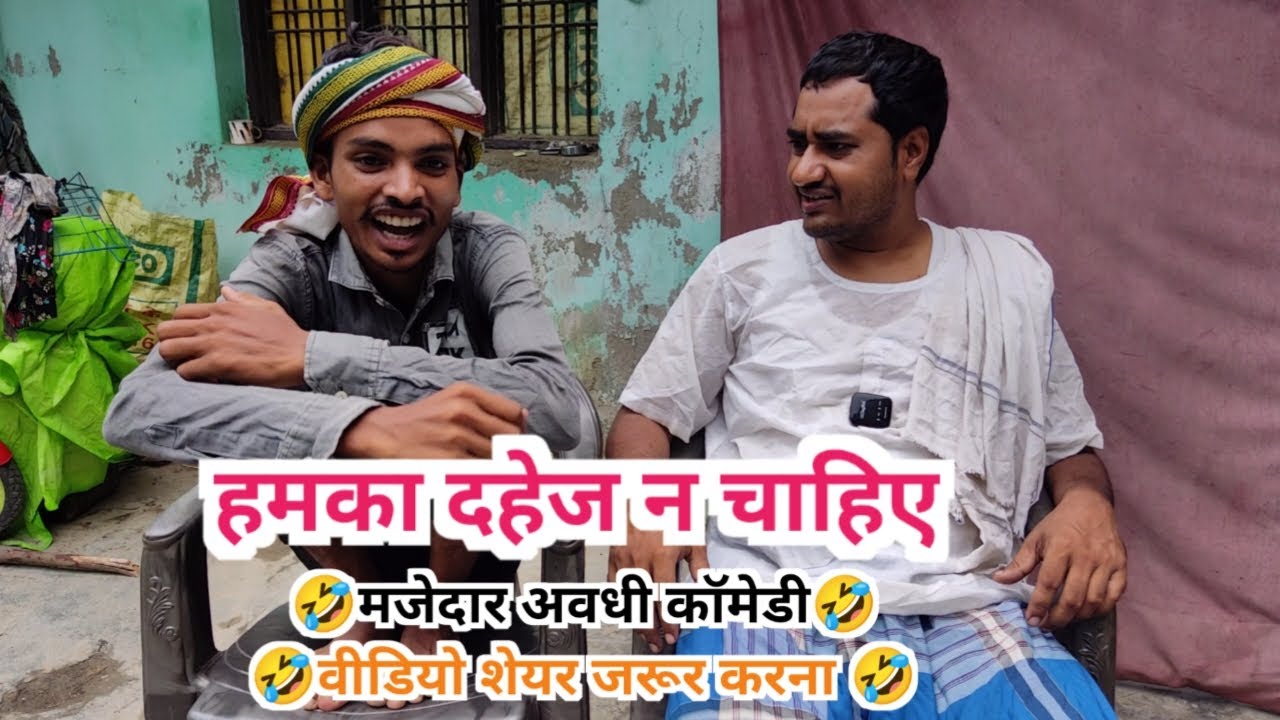 दहेज़ का लालच - Dahej ka Lalach- FunzoyaL Team