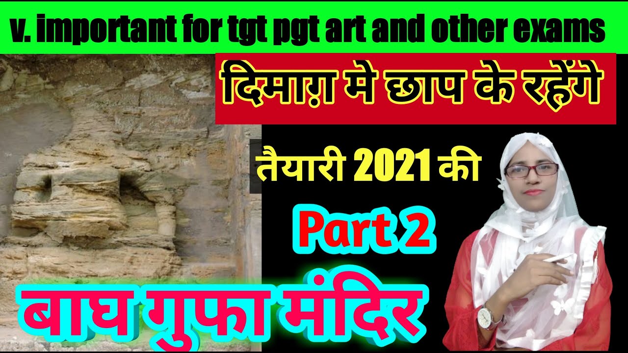 #upTgtpgtart, Bagh cave ,Hssc art, kvstgtart,visual art learning, important questions, Shahneela mam