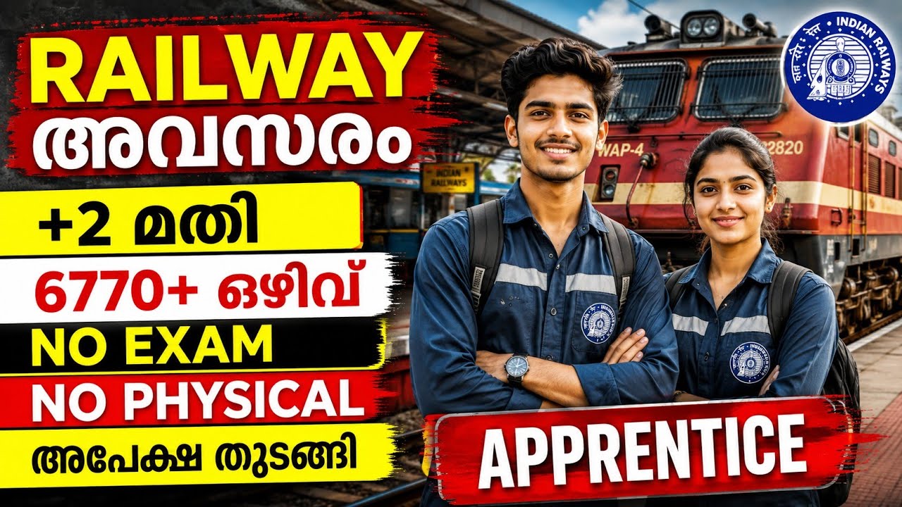  NO EXAM | RAILWAY APPRENTICE 2026 | +2 മതി | 6770+ ഒഴിവുകൾ | NO PHYSICAL | അപേക്ഷ തുടങ്ങി