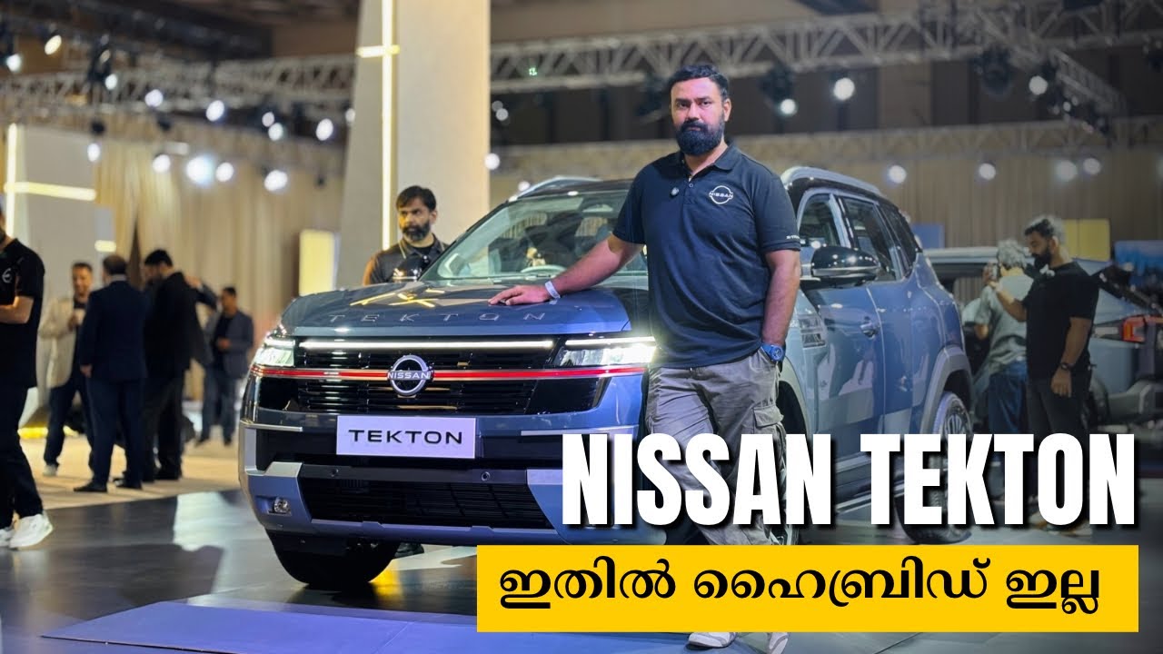 Nissan TEKTON | ഇതിൽ ഹൈബ്രിഡ് ഇല്ല&hellip;. | All Things Auto