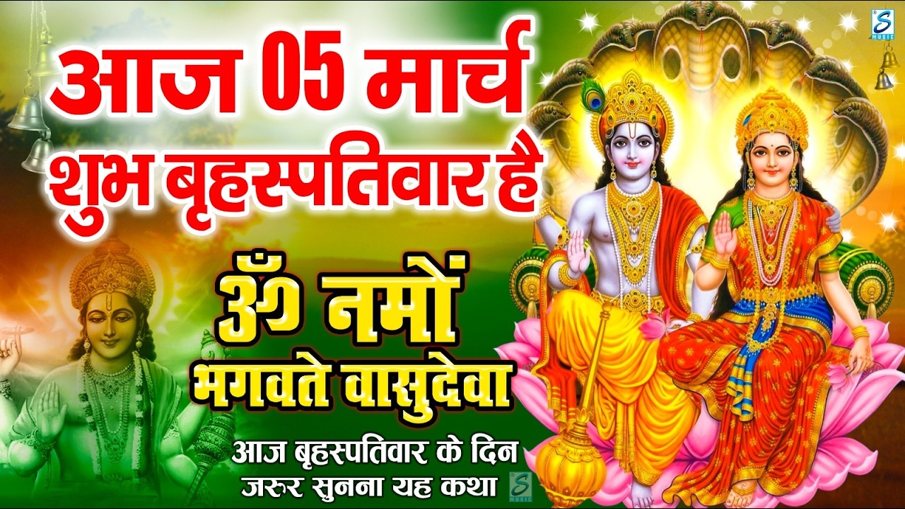 LIVE: बुधवार भक्त्ति -आज शाम इस वंदना को सुनने से गणेश जी प्रसन्न होकर सभी मनोकामनाएं पूर्ण करते है