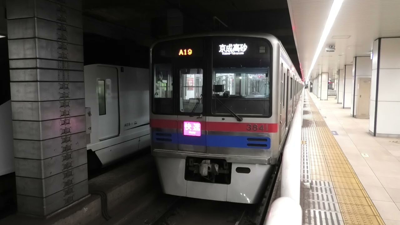 京成　３７００形３８４８編成　快速　京成高砂　車内の音　千住大橋駅でシティライナーの通過待ちあり